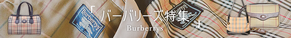 バーバリーズ特集